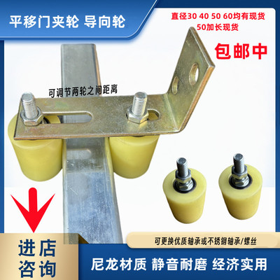 国产移门定位论夹轮止摆器