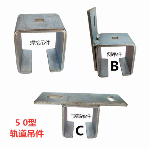 移门轨道吊轨固定吊件接头
