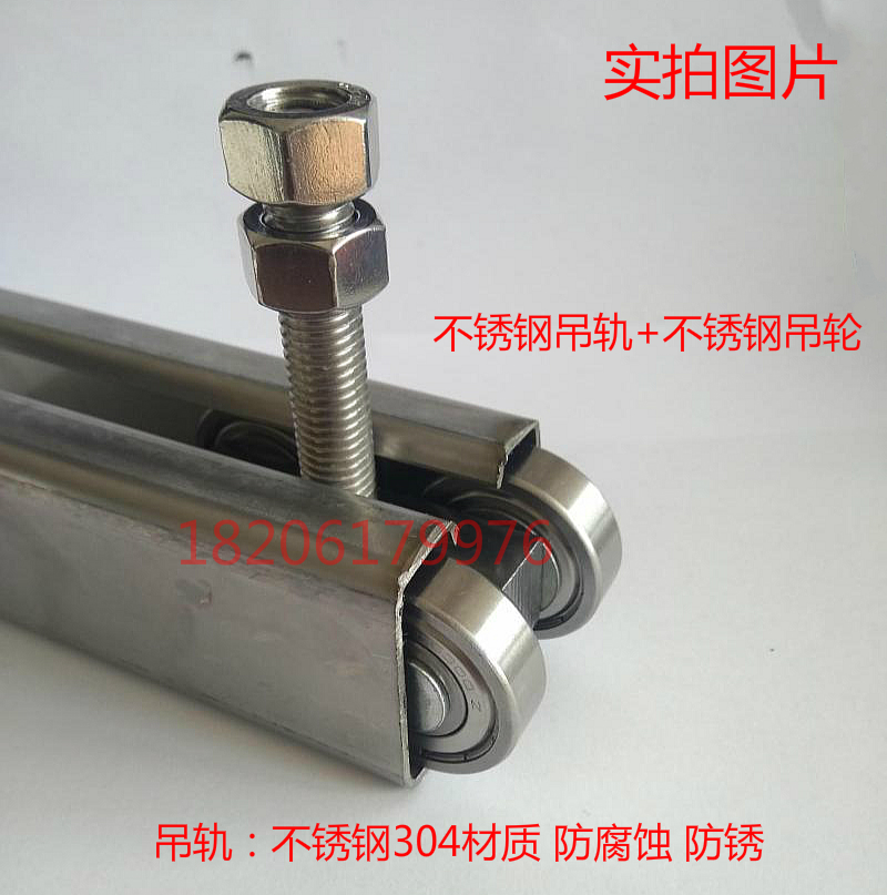 不锈钢吊轨 移门 推拉门吊轮 滑轨 吊门滑轮轨道 304材质 防腐蚀