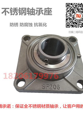 方形不锈钢轴承座 带座轴承SUCF209 SF210 SF211 SF212 SF213 214