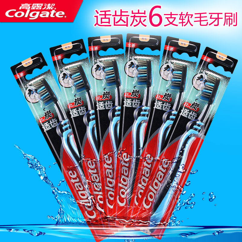 高露洁适齿炭牙刷软毛深入清洁牙缝 炭刷毛 多省包邮
