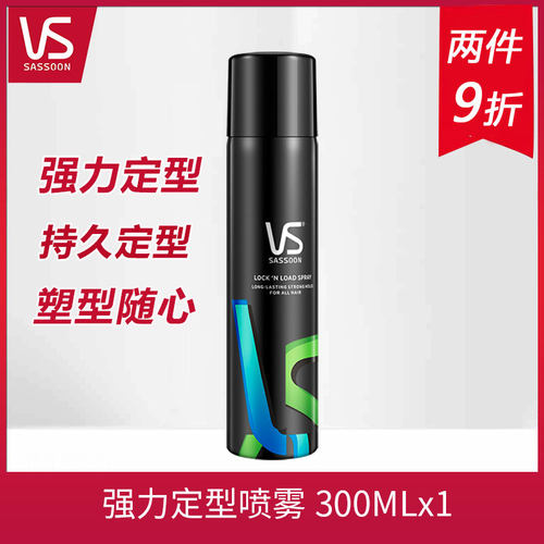 vs沙宣强定型喷雾美发2包手帕纸