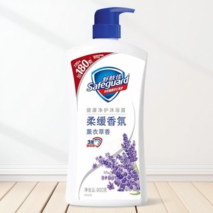 舒肤佳沐浴露薰衣草舒缓呵护720ml 900g沐浴乳