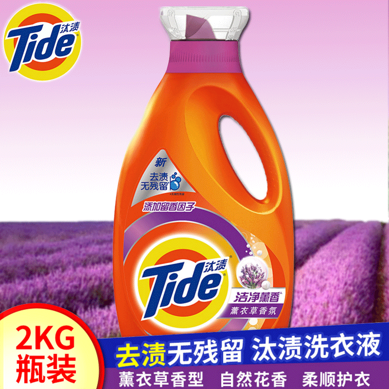 汰渍洗衣液洁净薰香洗衣液2kg洁净清香薰衣草香氛