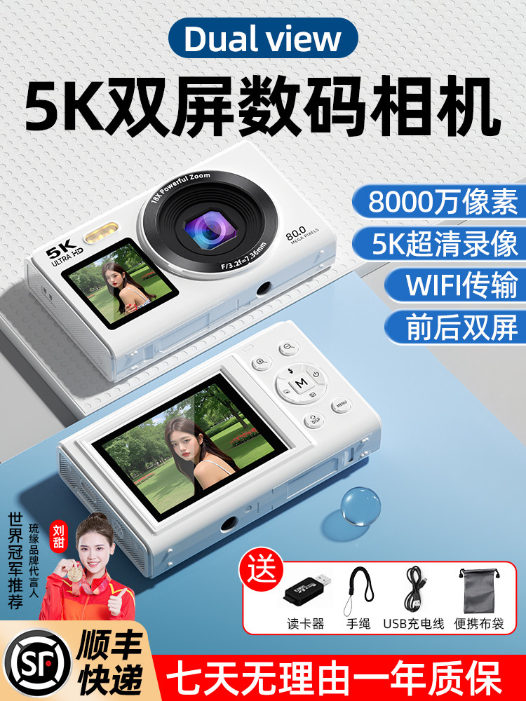 ccd数码照相机学生党高清旅游随身小型入门女生的礼物儿童拍立得