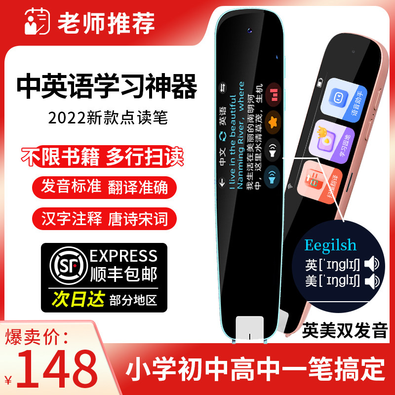 宝智航儿童点读笔词典笔早教机单词扫描翻译笔中英语学习神器通用