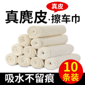 鹿皮抹布擦车布专用洗车毛巾麂皮鸡皮布擦玻璃不留水印车用加厚巾