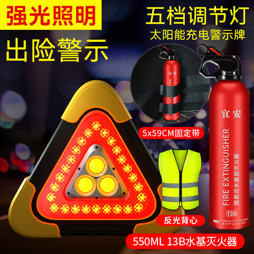 汽车用三脚架警示牌三角架安全小车应急支架反光爆闪灯太阳能车载