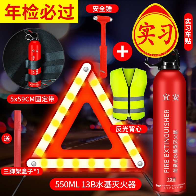 三腳架警示牌汽車用三角架安全三件套年檢停車車載滅火器2025新款