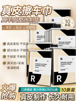 鹿皮抹布擦车布专用洗车毛巾麂皮鸡皮布擦玻璃不留水印车用加厚巾