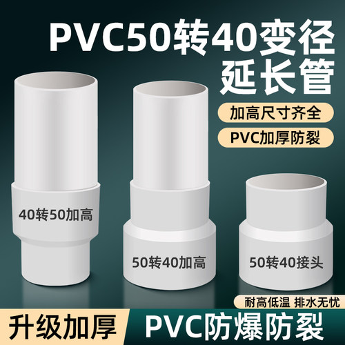 50转40转75pvc管变径接头外插加长延长排水管件大小头异径对接头