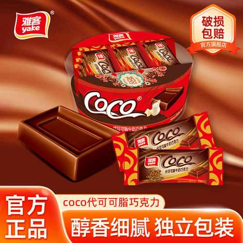 雅客可可摩卡巧克力零食代可可脂