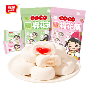雅客特惠COCO爆浆夹心棉花糖水果味夹馅喜糖果婚庆软糖零食100g