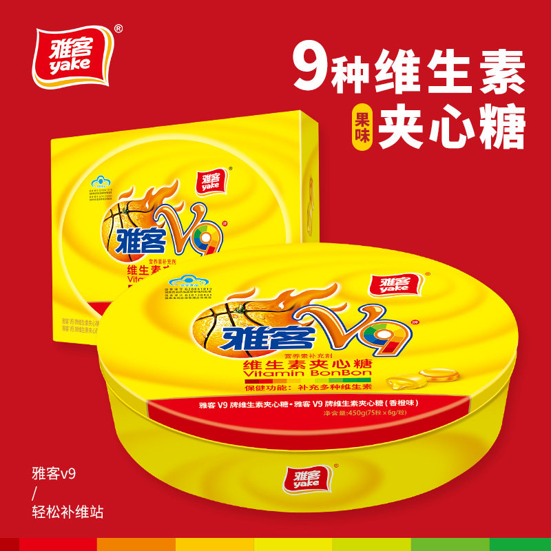 【特价】雅客V9维生素夹心糖硬糖休闲糖水果味糖果铁盒装零食450g