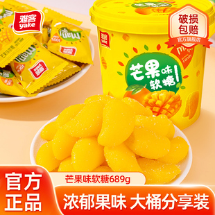 雅客芒果软糖水果味口味婚庆喜糖休闲糖果芒果味软糖桶装 糖果689g