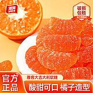 任选2件！雅客糖果软糖