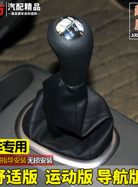 适配长安cx20换挡杆防尘套手动挡档位套档把头真皮排挡头球原车