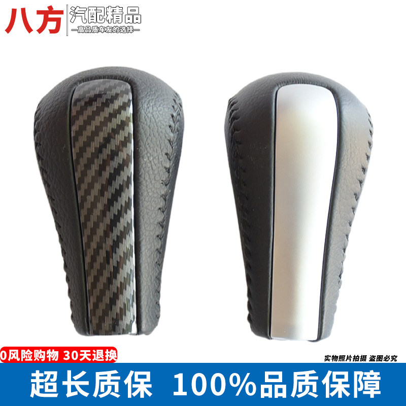雅阁排挡头变速换档杆歌诗图专用