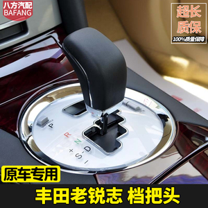 适用丰田05-09款老锐志排挡杆档把头雷克萨斯排挡头换挡手球 配件