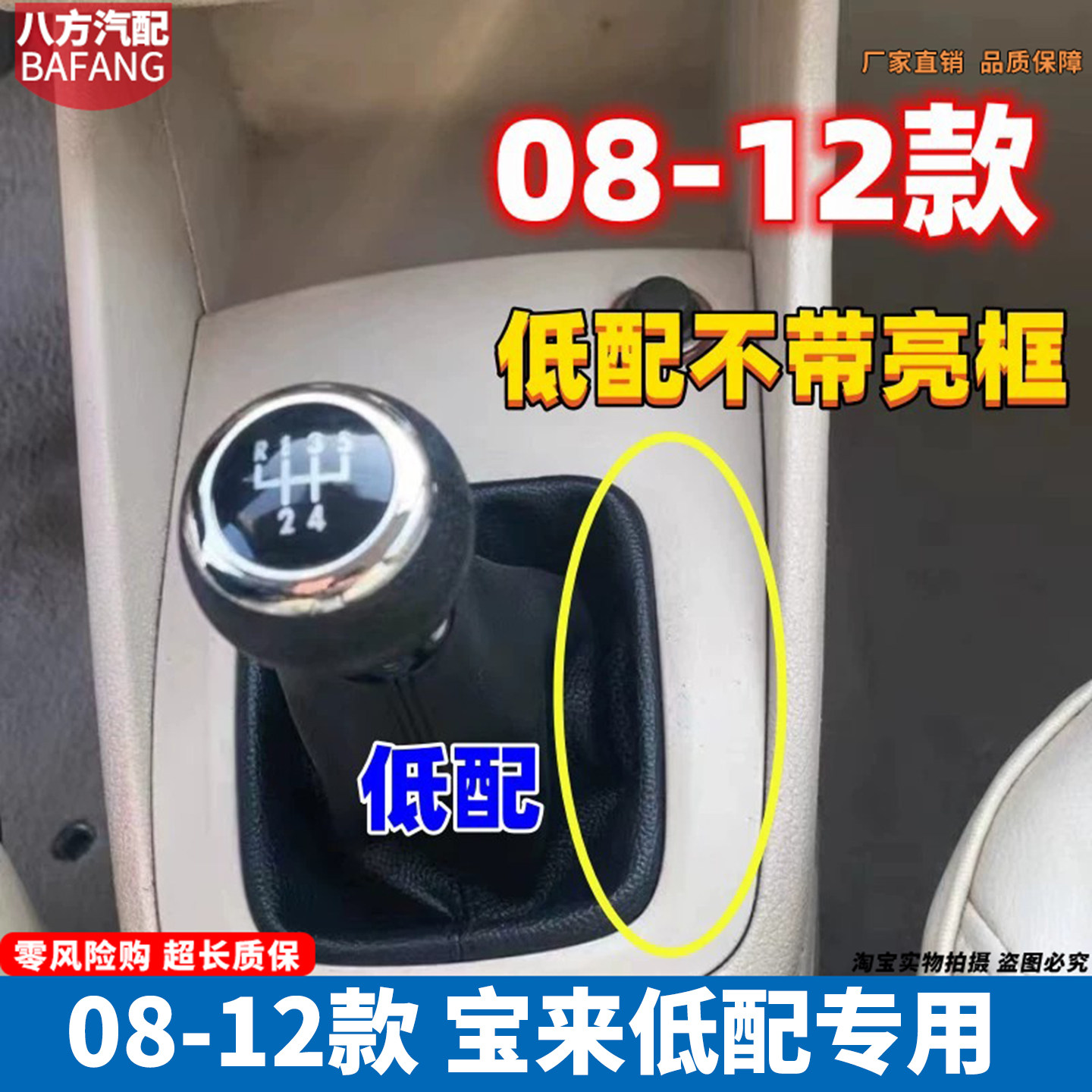 低配宝来档把头排挡杆真皮防尘套