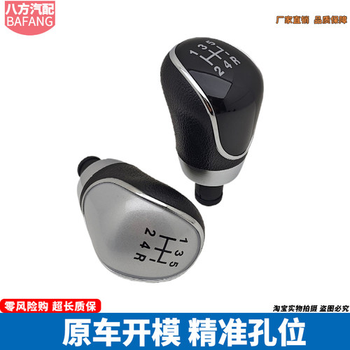 嘉年华福克斯档把头手球排档杆配