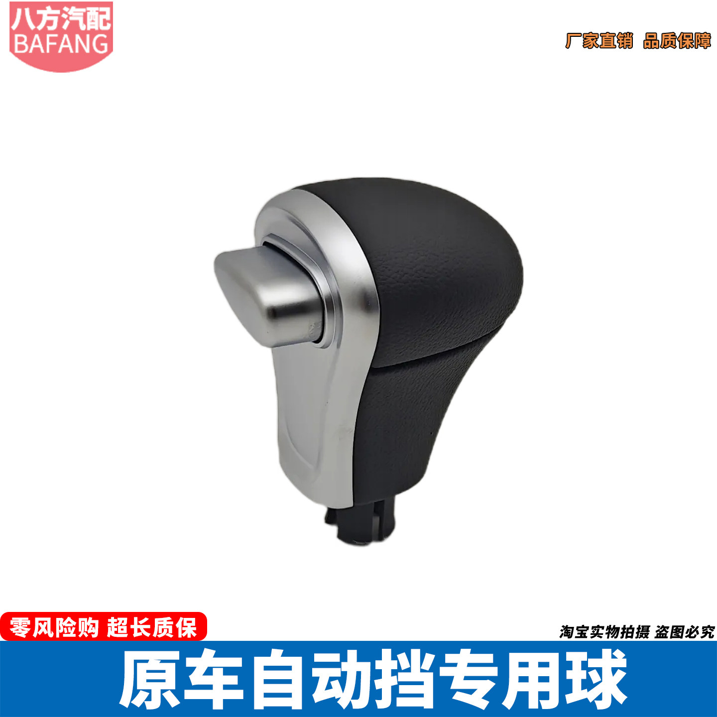众王哈弗H6/Coupe/M6/H2/H7挡把