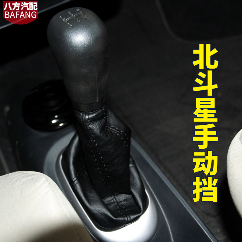 北斗星e+档把头铃木X5排挡套手球