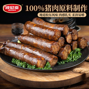 波尼亚青岛特产传统配方猪肉灌肠450g开袋即食腊肠烤肠下饭下酒菜