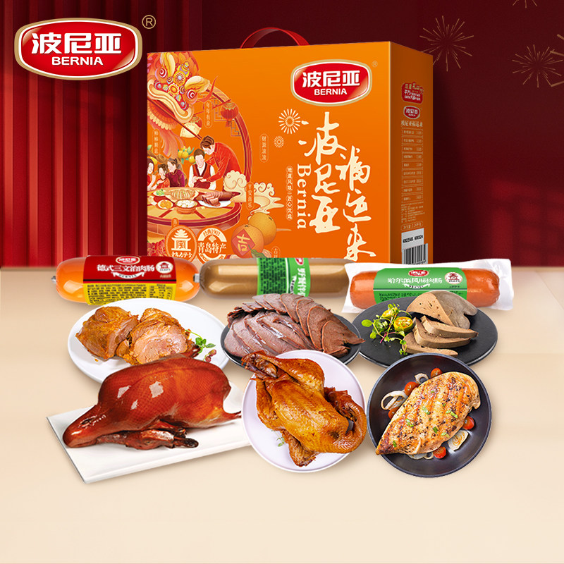 【明星款】波尼亚火腿酱卤熟肉食年货礼盒青岛特产春节礼品送亲友,粮油调味/速食/干货/烘焙,火腿/即食火腿/加工火腿,淘宝优惠券,粉丝福利购,淘宝优惠卷