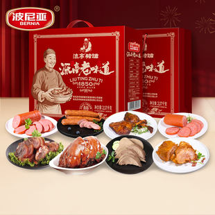 波尼亚火腿酱卤熟食肉食年货礼盒青岛特产春节礼流亭老味道2170g
