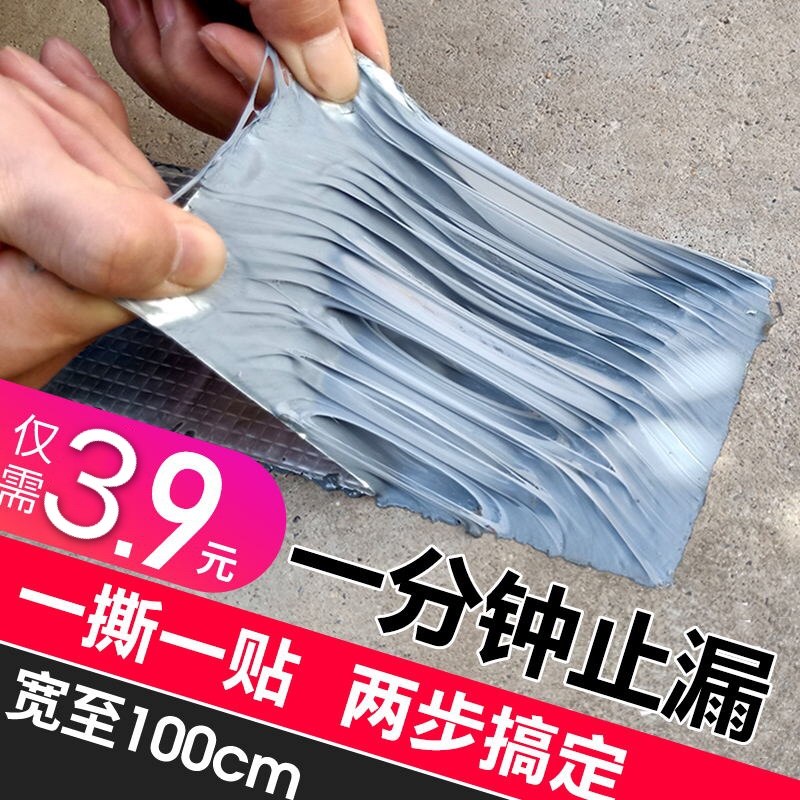 楼顶裂缝补漏材料防水防水神器