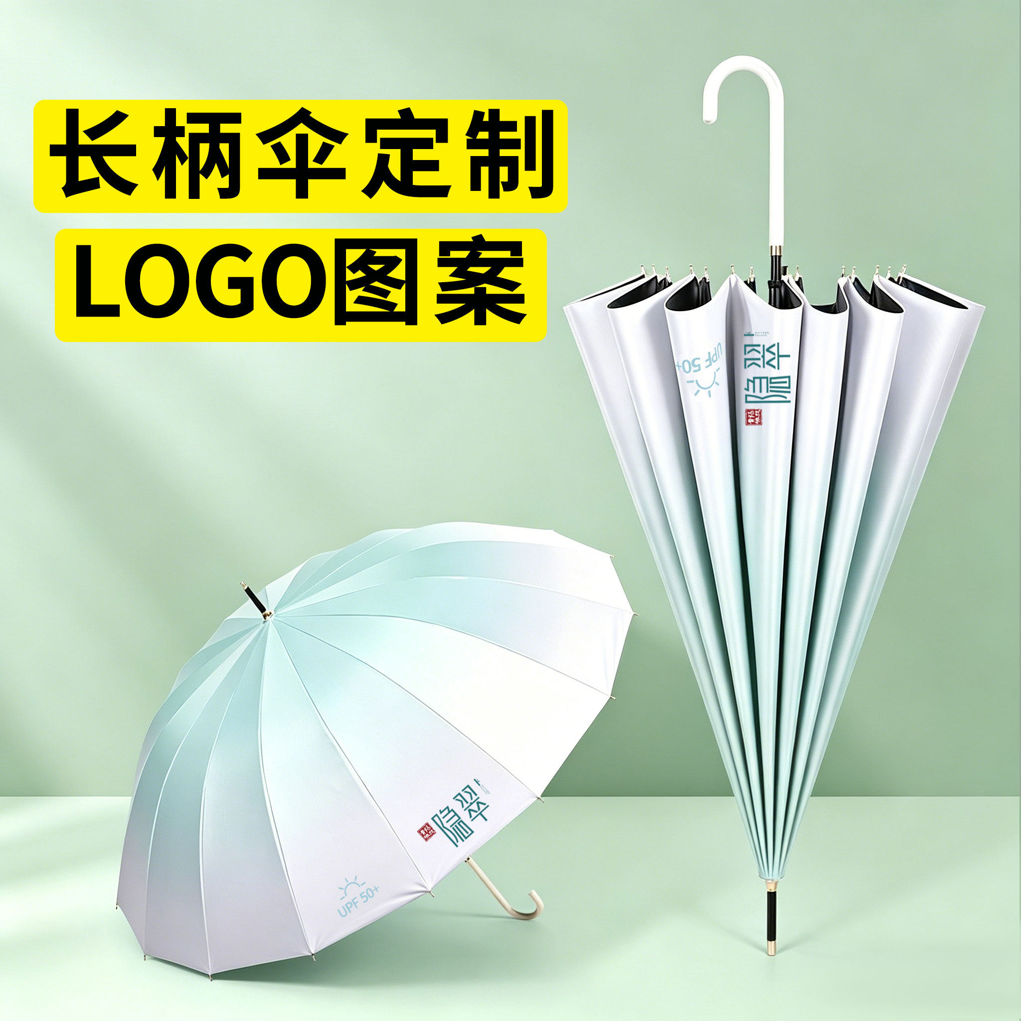 长柄伞定制logo图案雨伞印广告礼品伞可定做企业宣传个性定制大伞