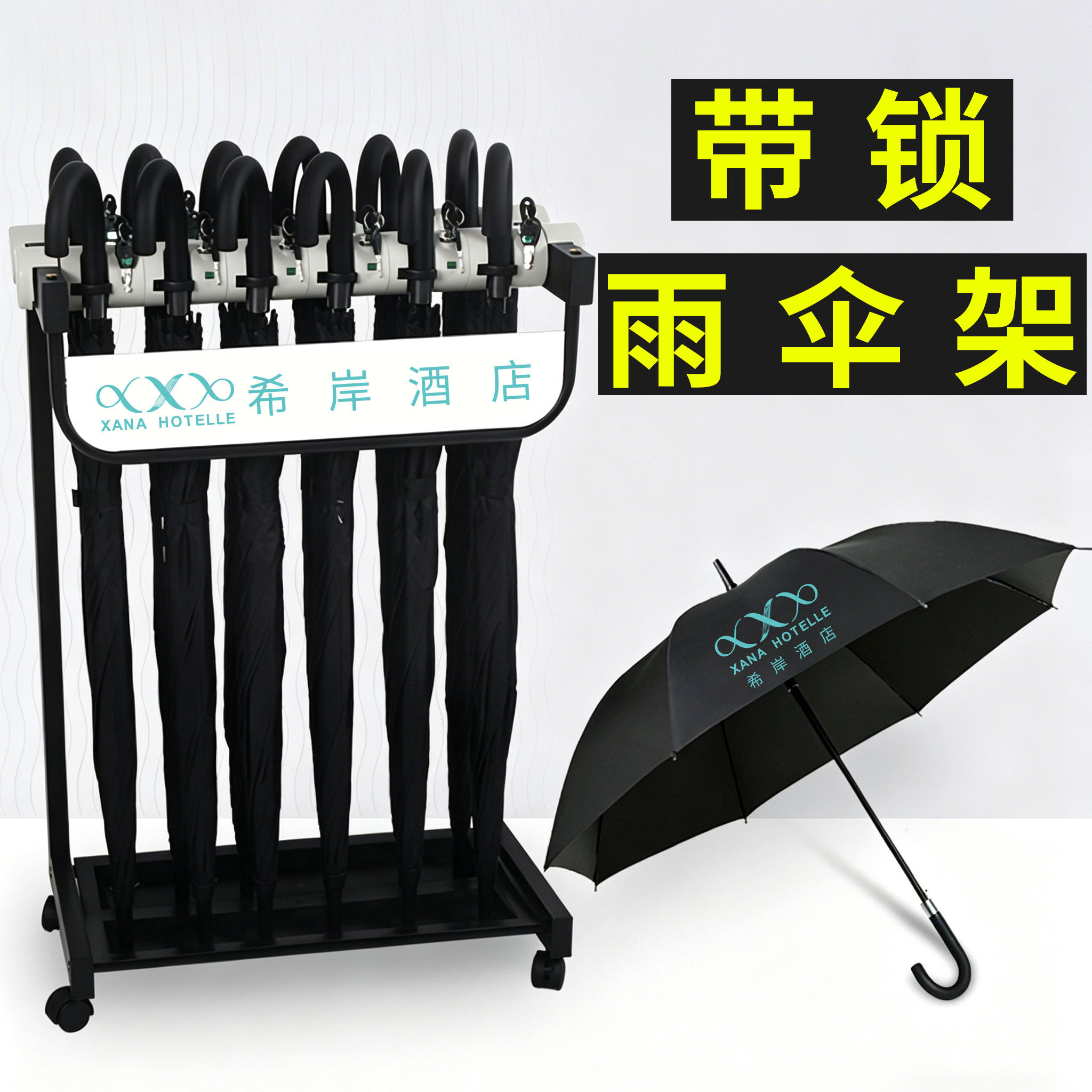 带锁雨伞架宾馆酒店大堂银行收纳弯柄雨伞定制logo广告伞长柄伞