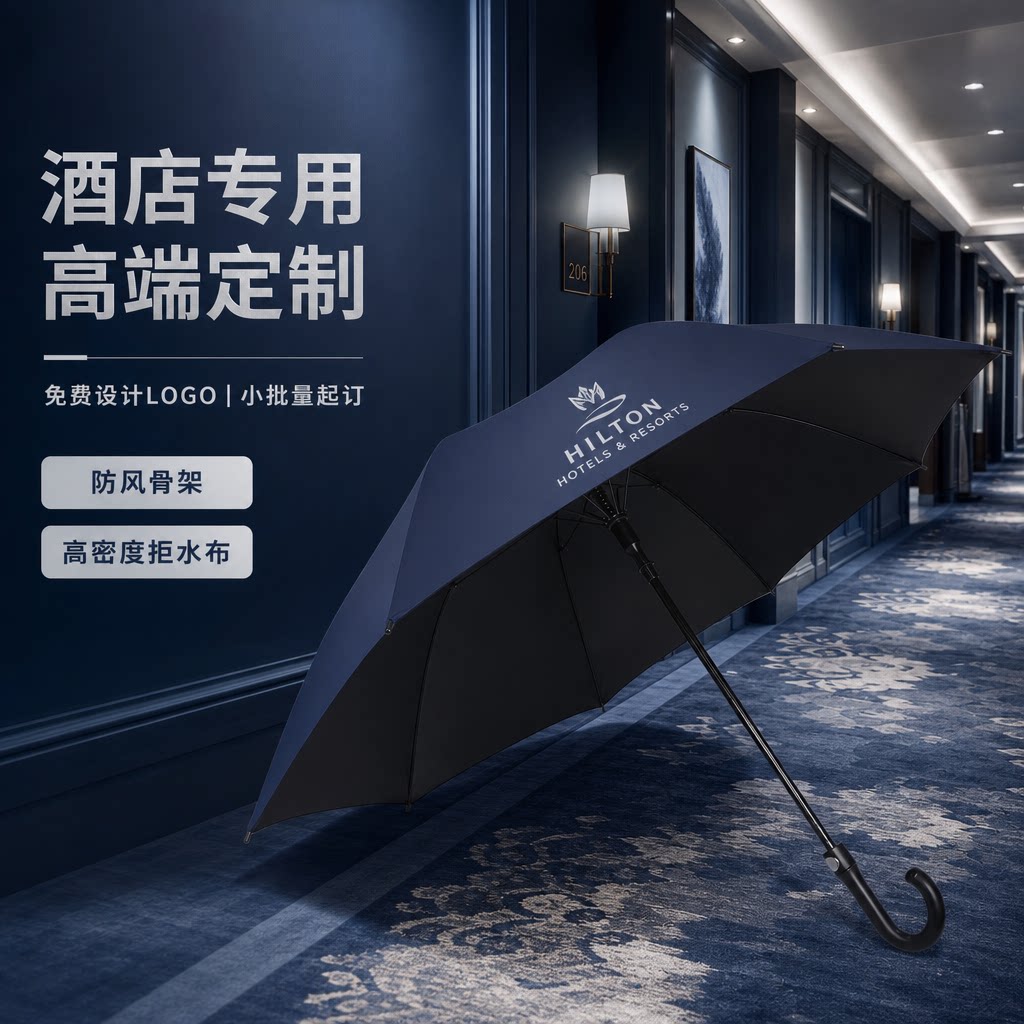 酒店专用雨伞定制LOGO印字长柄弯钩伞商务礼品伞高端迎宾伞加大