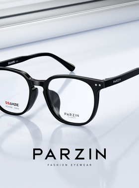 帕森25年新品素颜黑框眼镜女轻盈TR可配度数近视光学镜男PZ31098