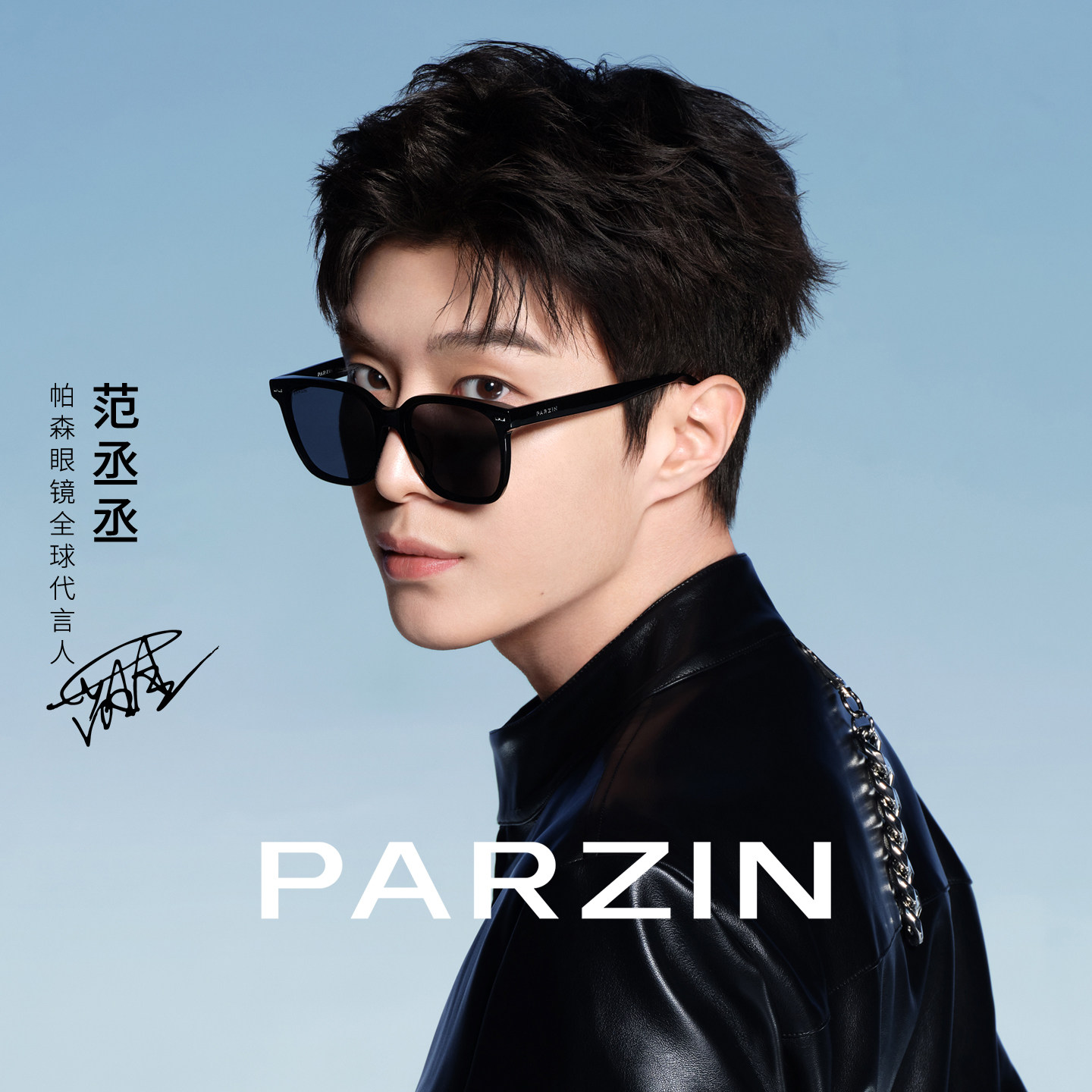 帕森偏光太阳镜范丞丞明星同款男女款时尚潮方框防晒墨镜PZ91706