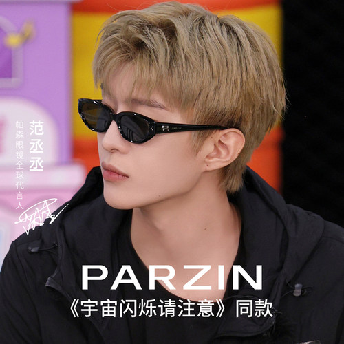 帕森范丞丞综艺同款猫眼墨镜