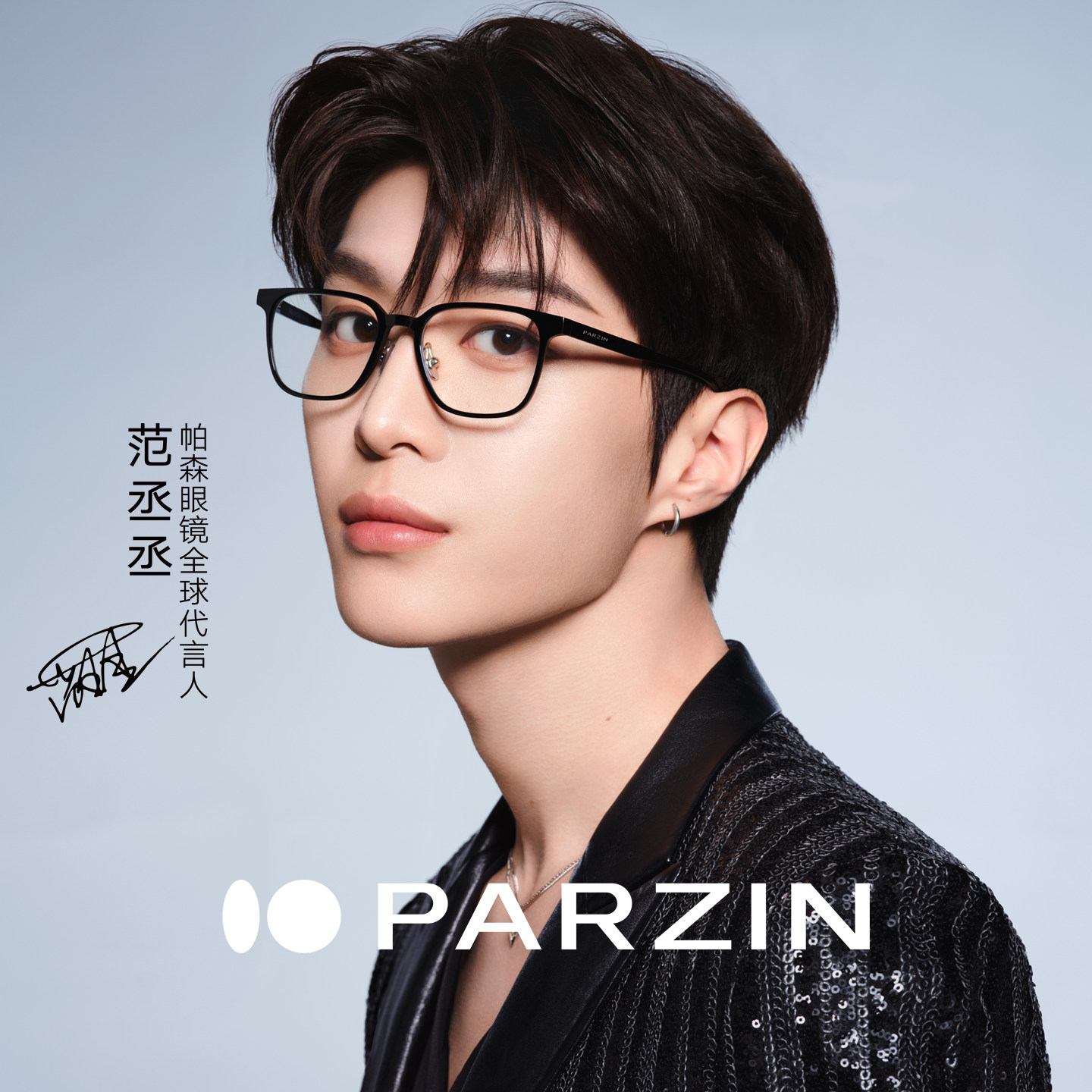 【范丞丞同款】帕森眼镜架男女26新品方框轻盈素颜近视镜PZ31163