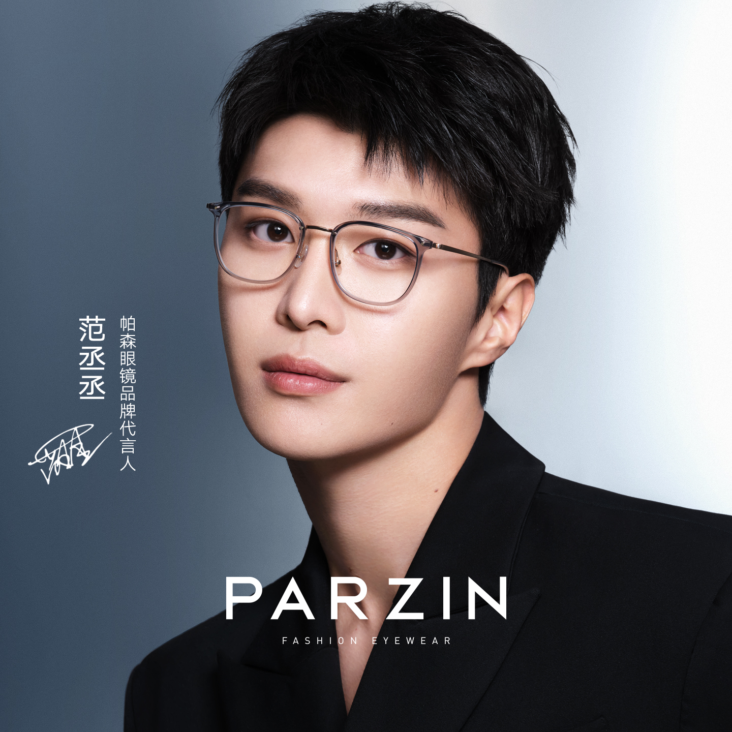 【范丞丞同款】帕森25年新品防蓝光眼镜男可配蔡司近视镜女62027