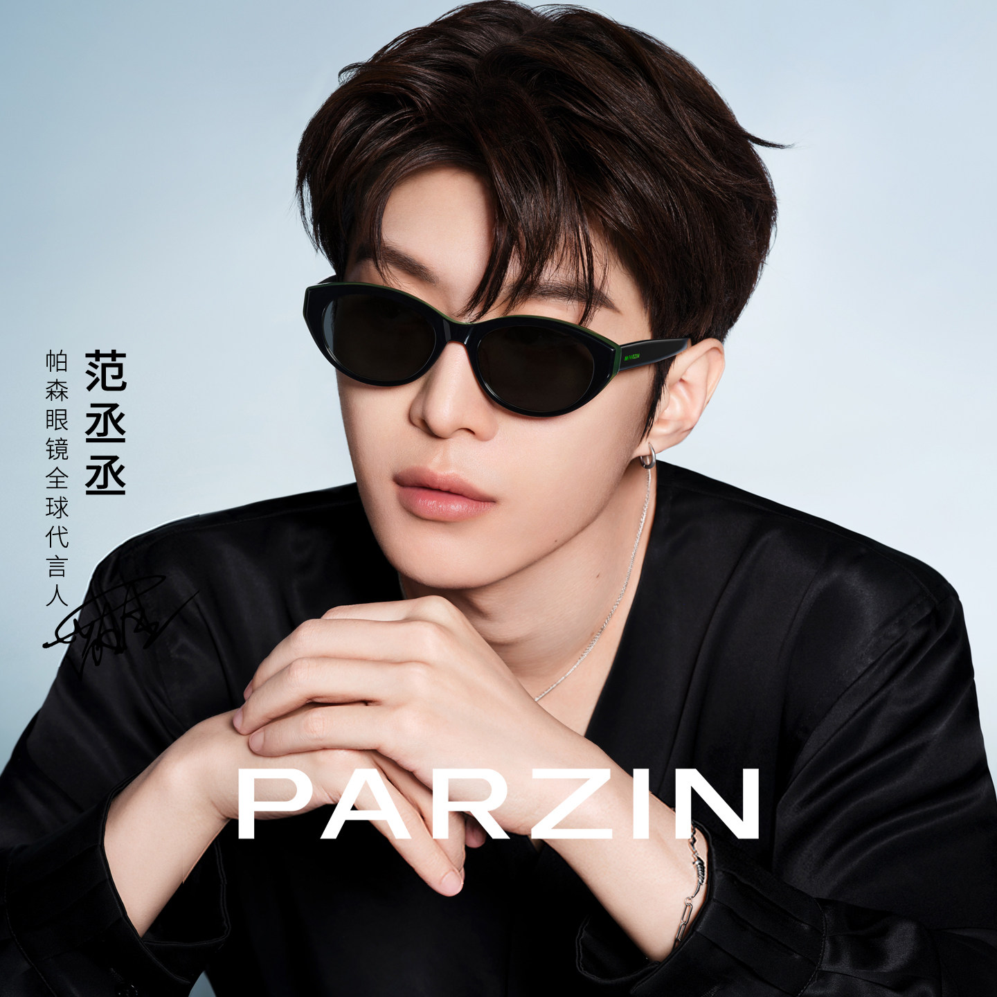 【范丞丞同款】帕森26新品猫眼潮酷撞色墨镜女防晒太阳镜男PZ78