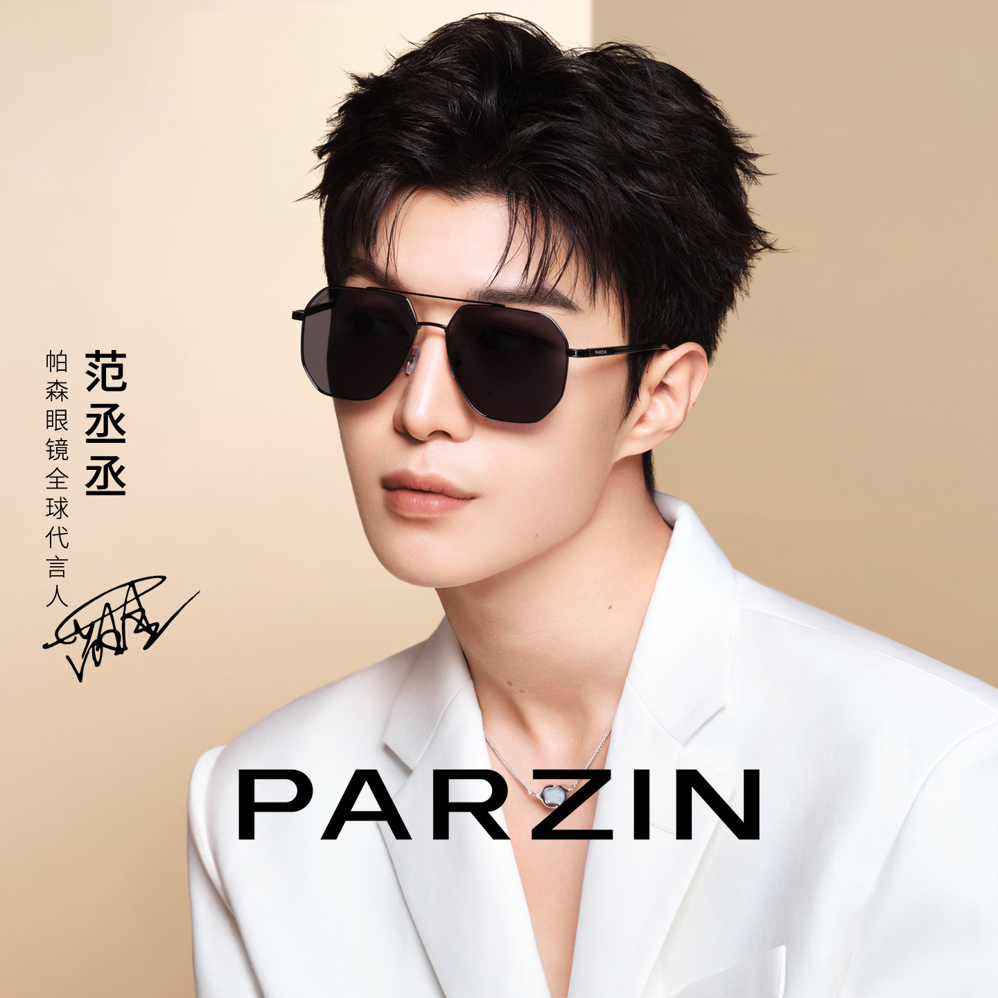 帕森偏光太阳镜男范丞丞同款双梁钓鱼开车专用防晒驾驶墨镜PZ8357