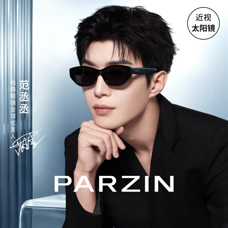 帕森定配近视太阳镜男女范丞丞同款猫眼小框防紫外线墨镜潮PJ7775