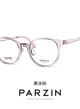 帕森青少年圆框眼镜架轻盈防蓝光可配度数儿童光学近视眼镜31066