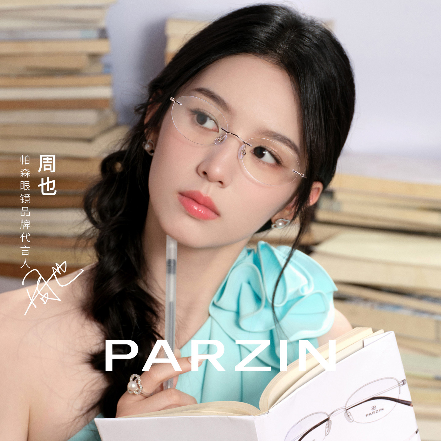 帕森【AIR】系列周也同款金丝无框眼镜女近视椭圆高智素颜PZ62286