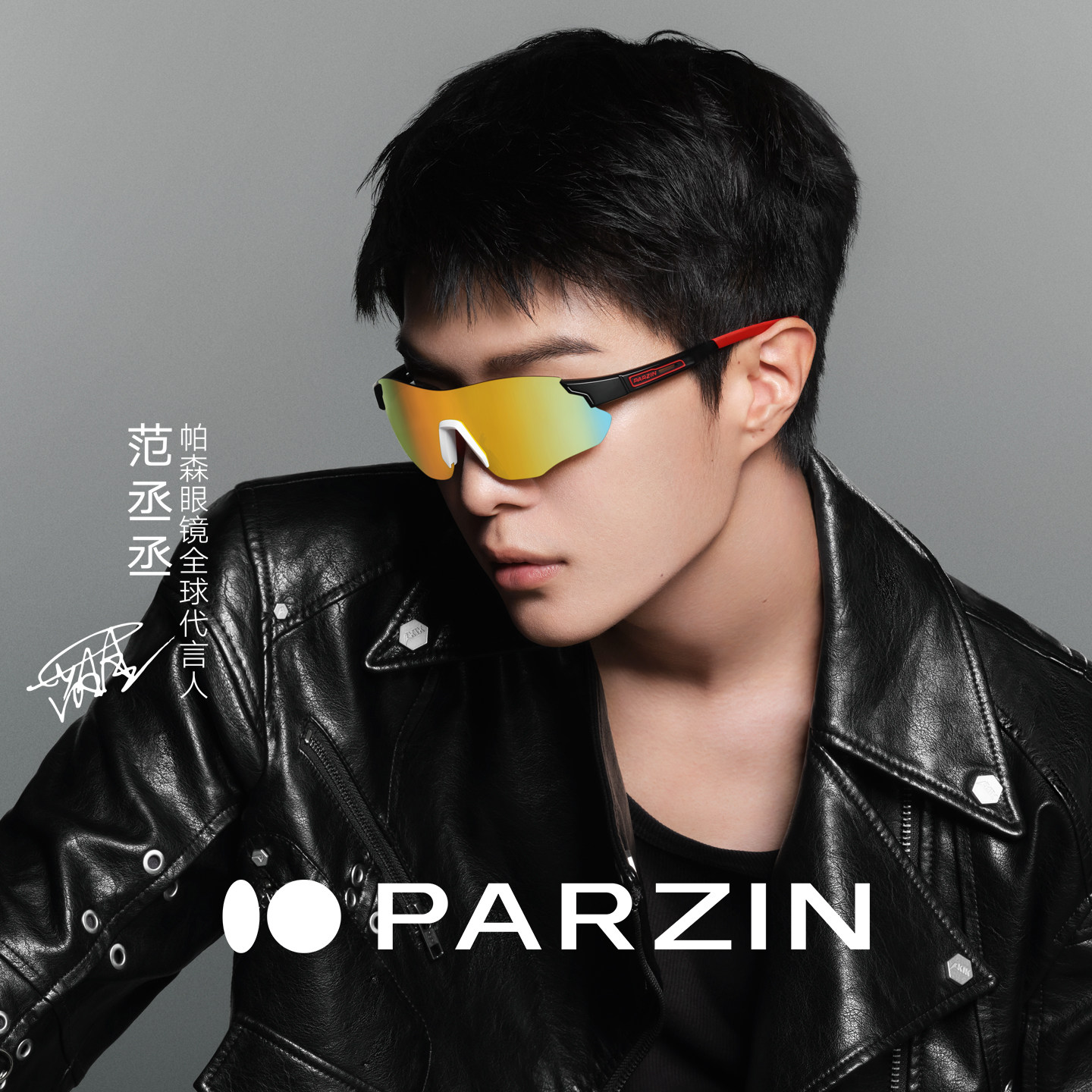 帕森追风系列范丞丞同款变色骑行太阳镜轻盈无框运动墨镜PZ7600