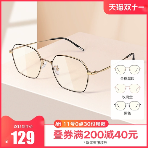 Parson Defense Blu -Ray очки женская песня zuer star той же модная защита компьютерная мобильная телефона