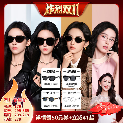 【炸烈双11】帕森复古猫眼墨镜/黑超墨镜/老钱风墨镜/高智感镜架
