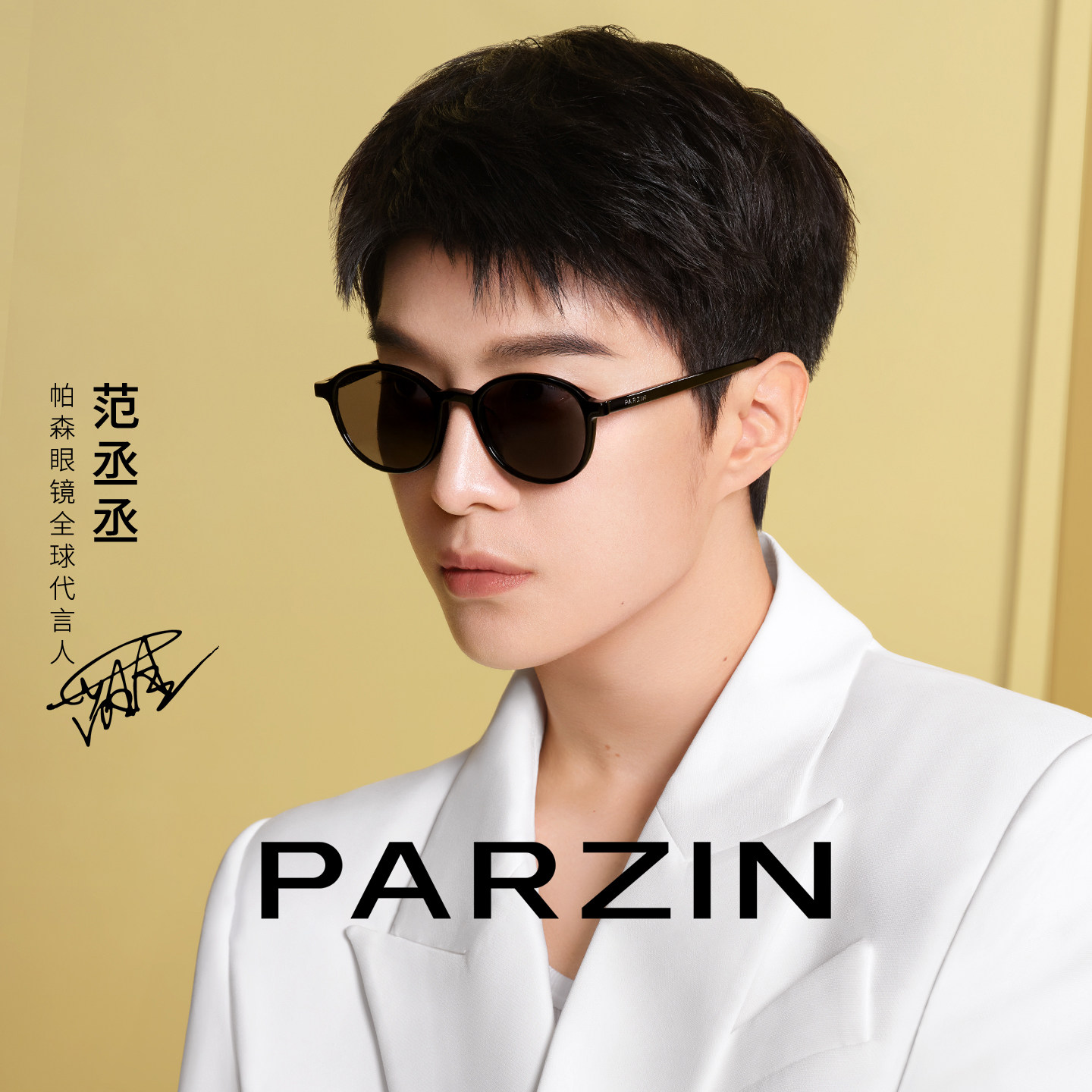 帕森书呆子太阳镜女范丞丞同款复古潮搭圆框防紫外线墨镜男PZ782