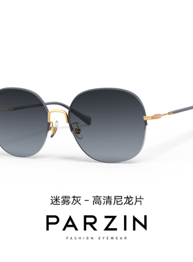 帕森太阳镜女轻盈时髦半框复古韩版防晒彩色墨镜防紫外线PZ8330