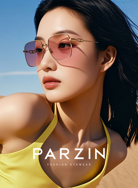 帕森偏光太阳镜女 复古摩登彩色美颜方框墨镜显瘦防紫外线PZ8338